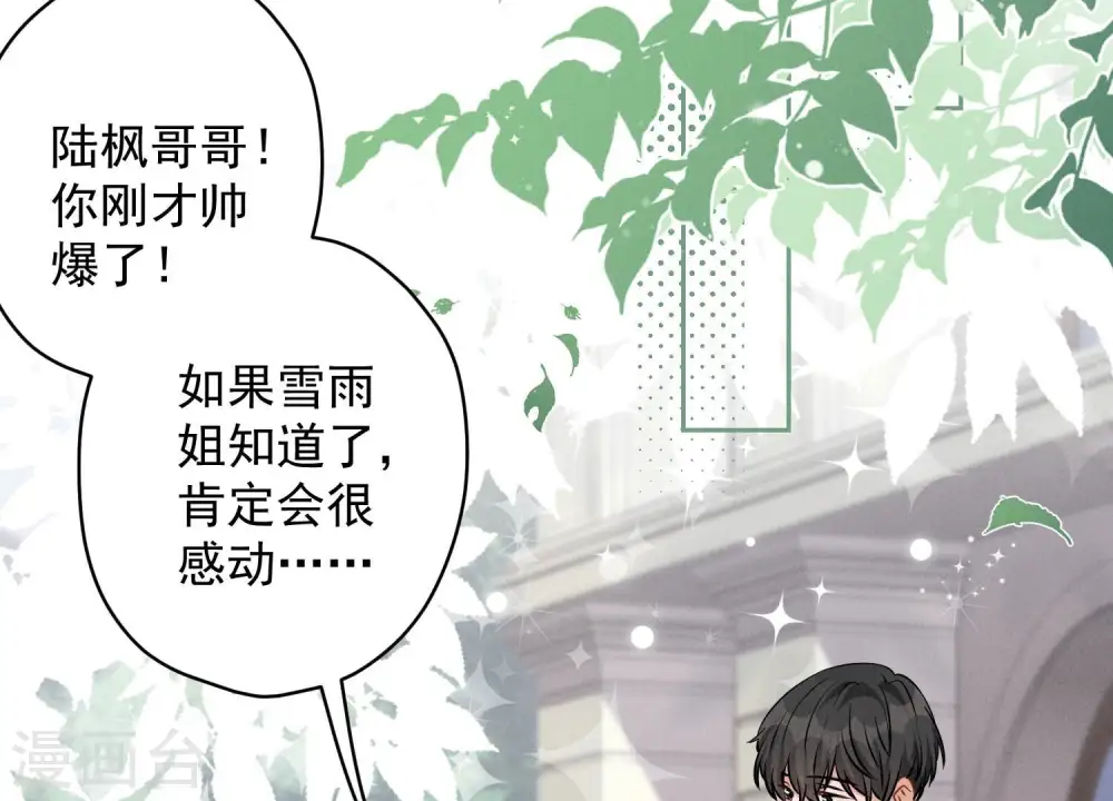 第156话 危机四伏 第32页