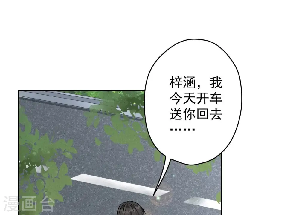第156话 危机四伏 第39页