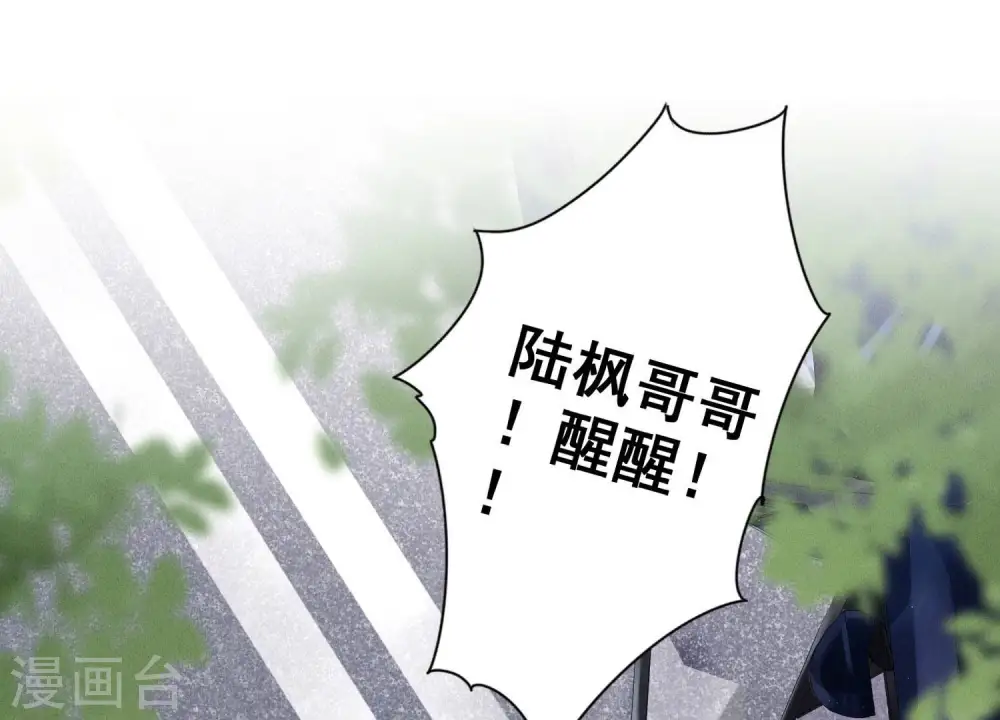 第156话 危机四伏 第46页