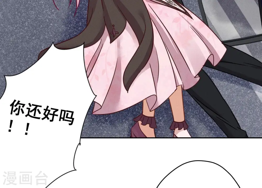 第156话 危机四伏 第48页