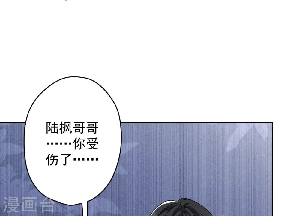 第156话 危机四伏 第51页