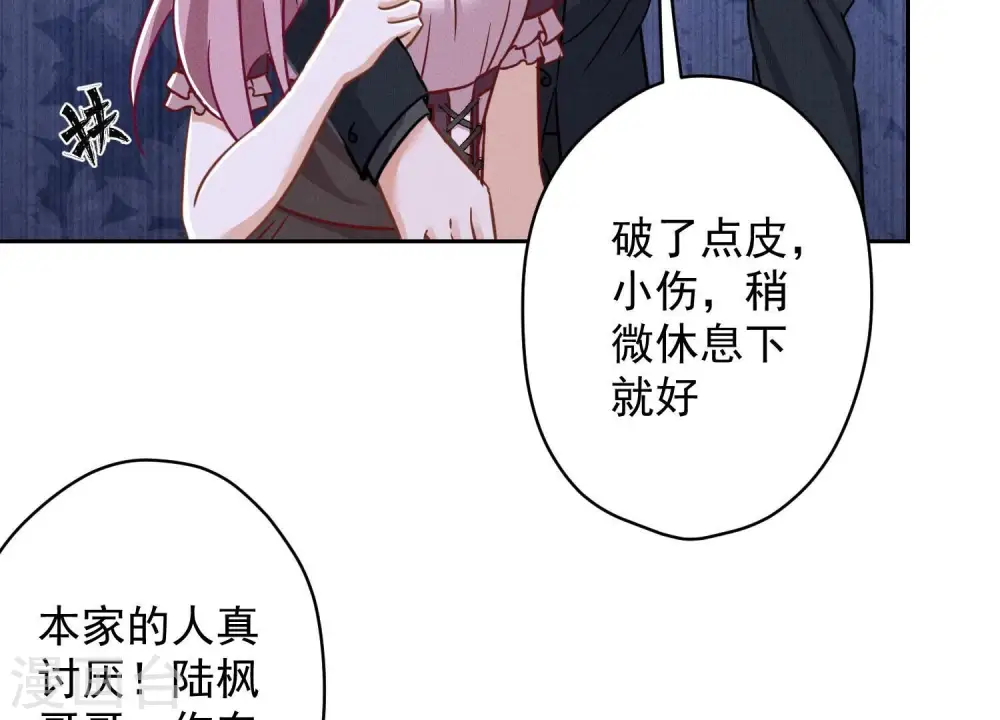 第156话 危机四伏 第53页