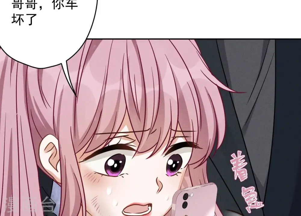 第156话 危机四伏 第54页