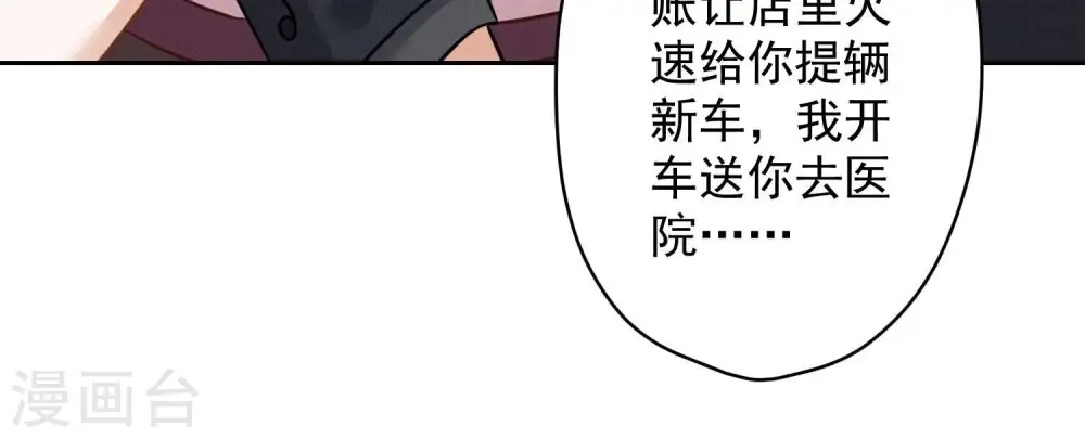 第156话 危机四伏 第56页