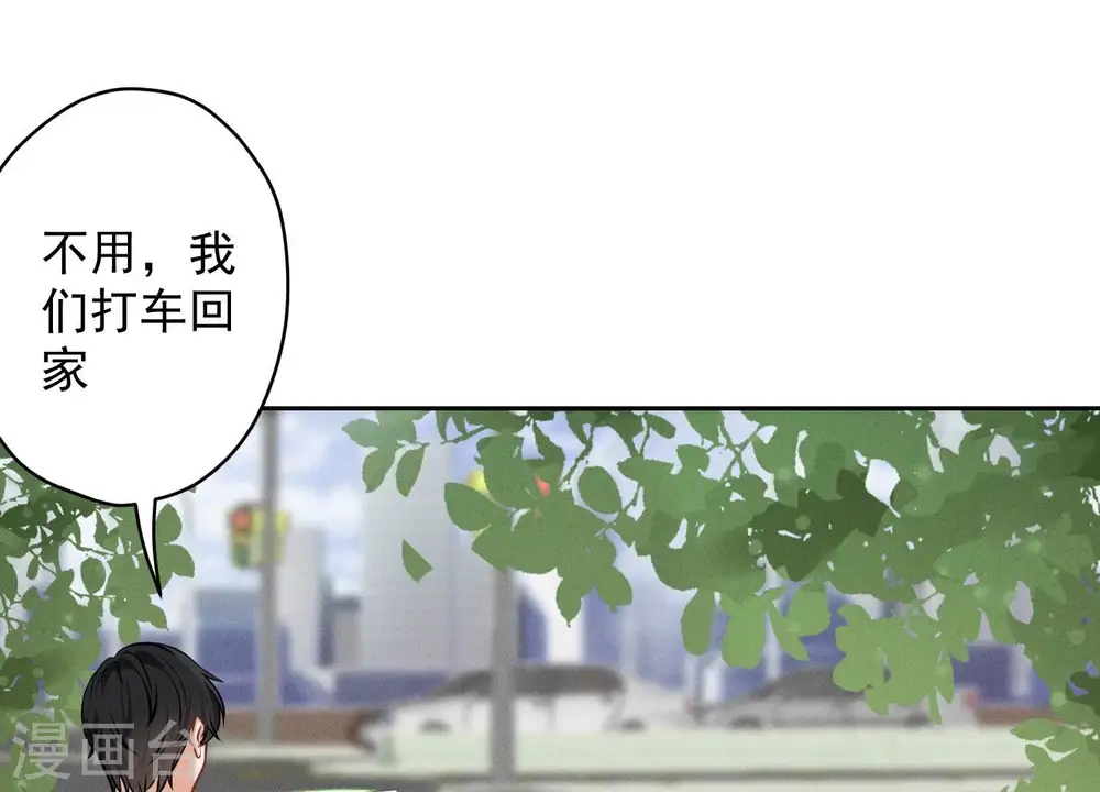 第156话 危机四伏 第57页