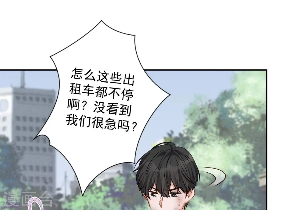 第156话 危机四伏 第59页