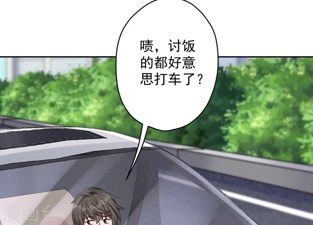 第156话 危机四伏 第64页