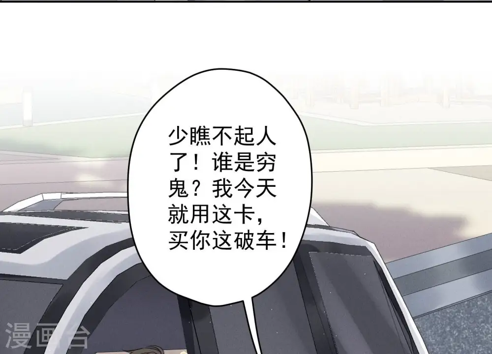 第156话 危机四伏 第66页