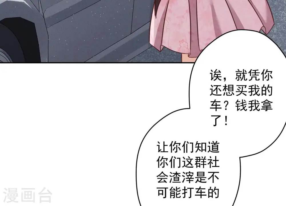第156话 危机四伏 第68页