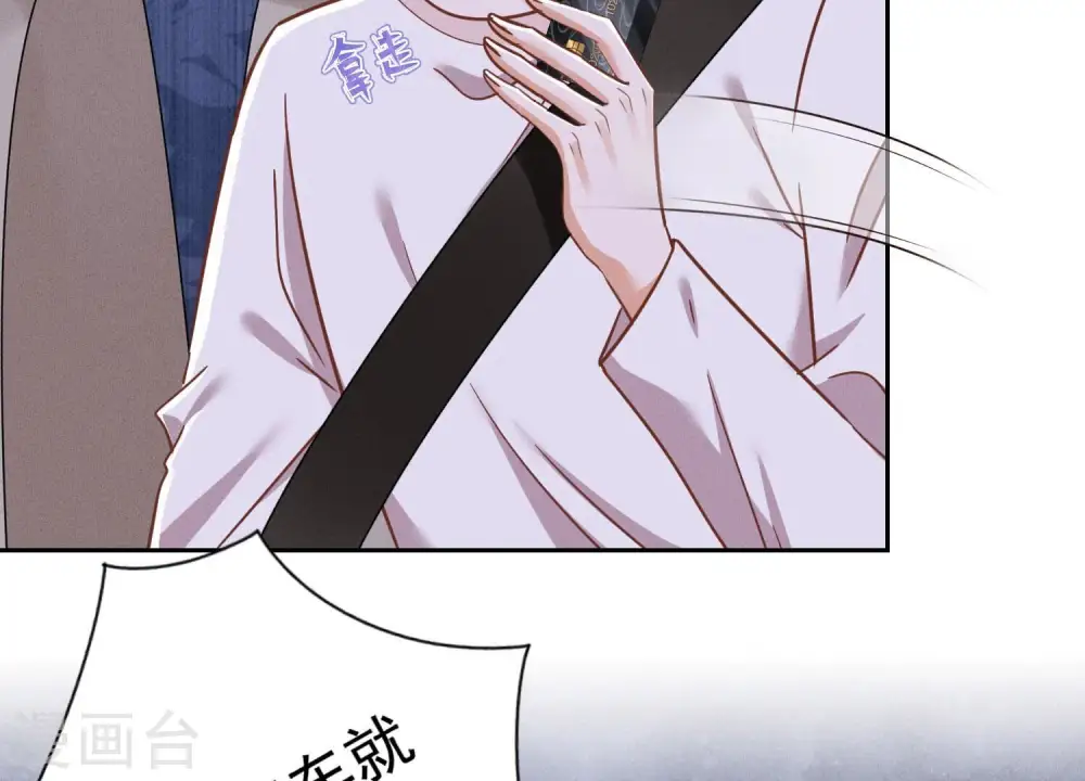 第156话 危机四伏 第70页