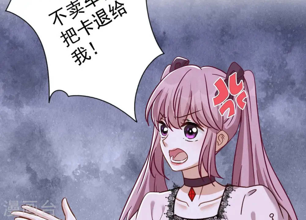 第156话 危机四伏 第71页