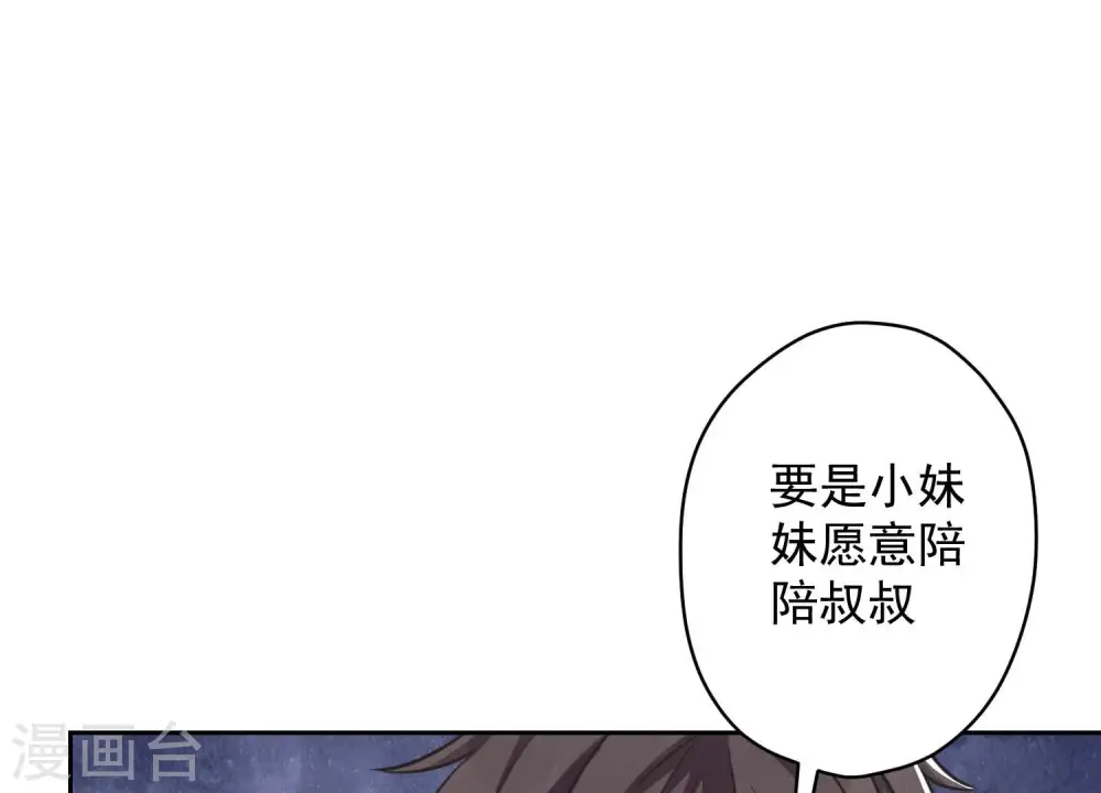 第156话 危机四伏 第74页