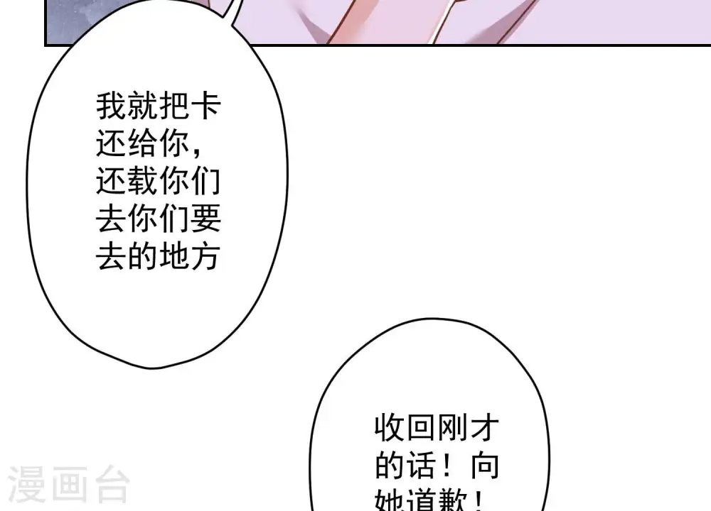 第156话 危机四伏 第76页