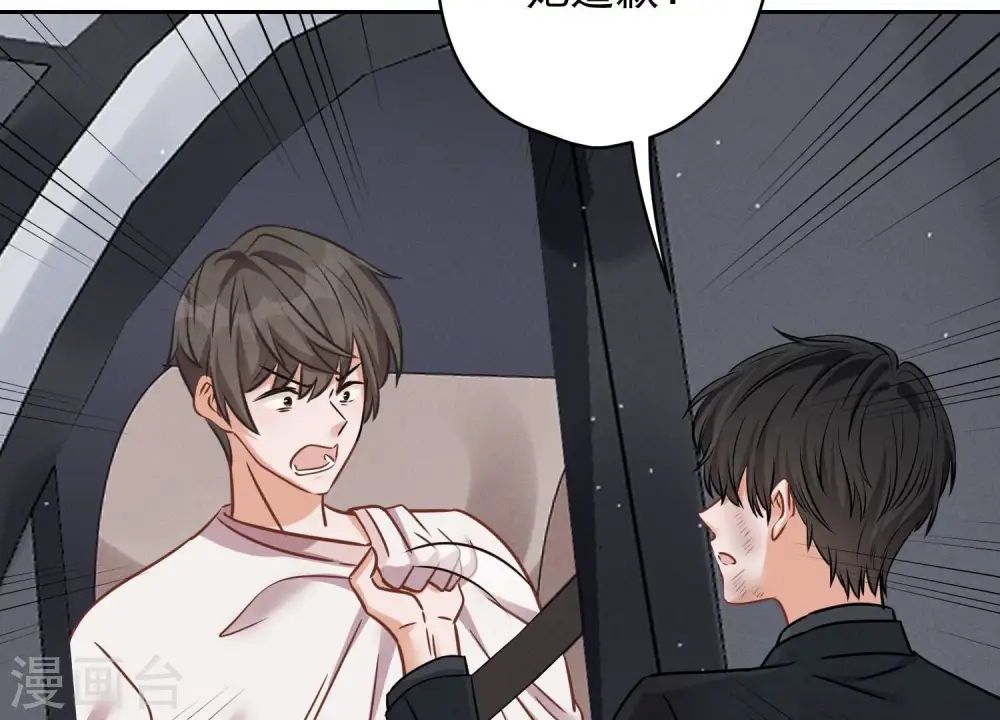 第156话 危机四伏 第77页