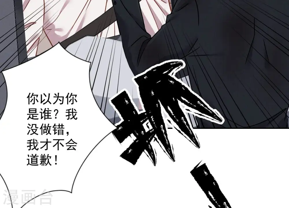 第156话 危机四伏 第78页