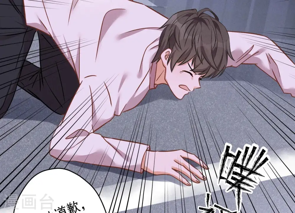 第156话 危机四伏 第81页