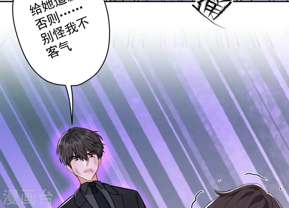 第156话 危机四伏 第82页