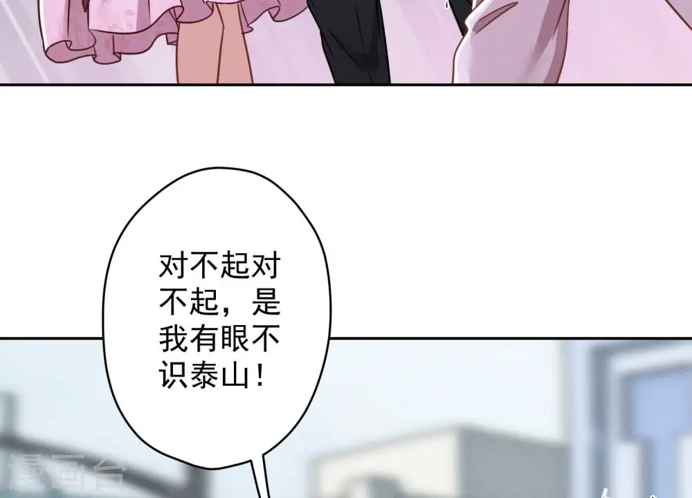 第156话 危机四伏 第84页