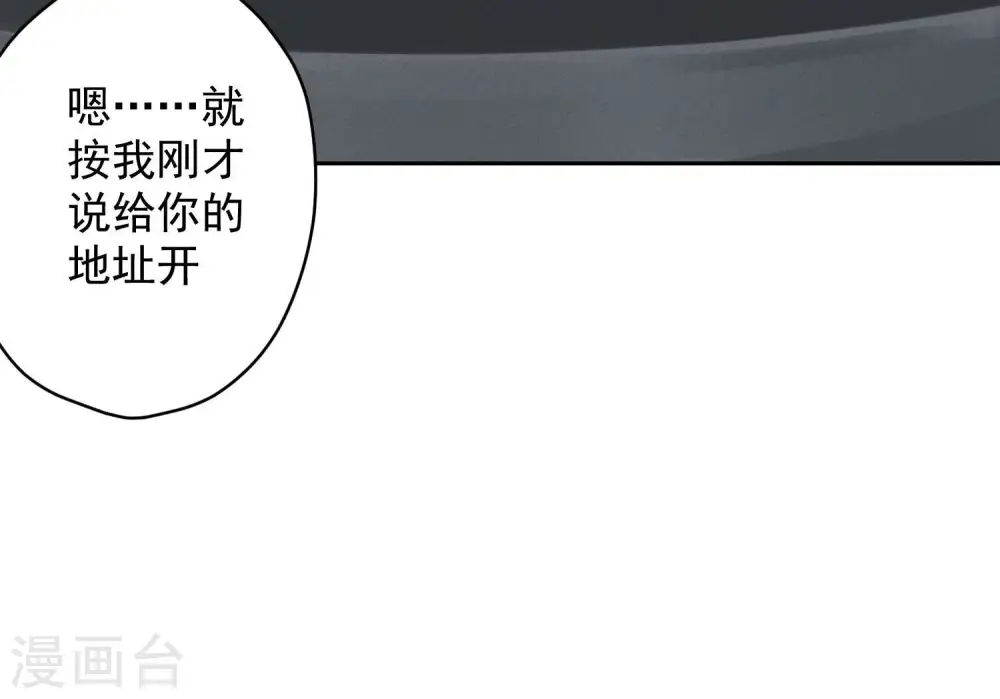 第156话 危机四伏 第89页