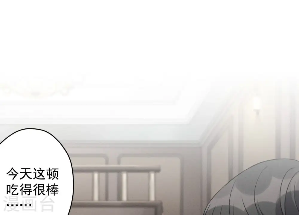 第155话 做回我自己 第3页