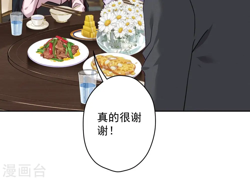 第155话 做回我自己 第5页