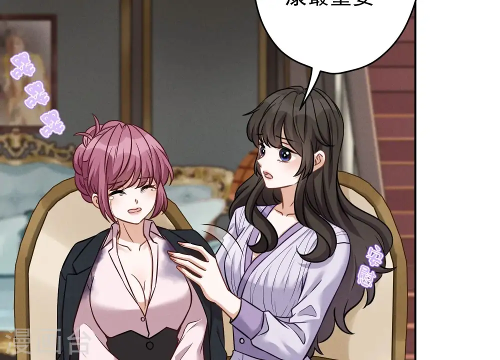 第155话 做回我自己 第9页