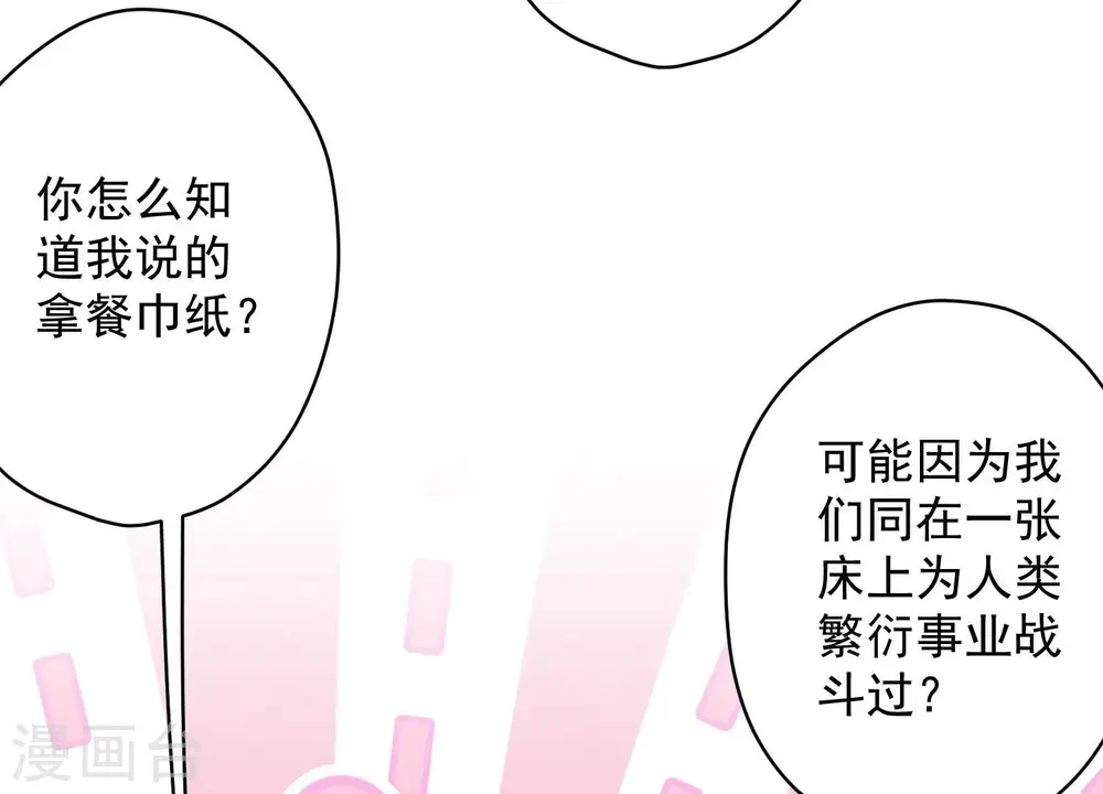 第155话 做回我自己 第13页