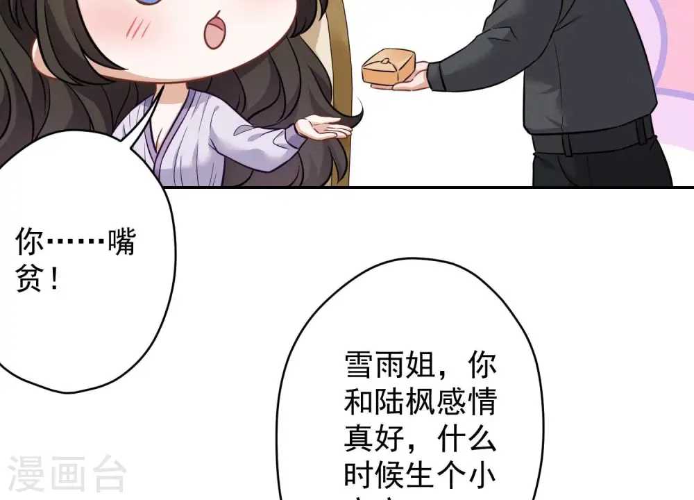 第155话 做回我自己 第15页