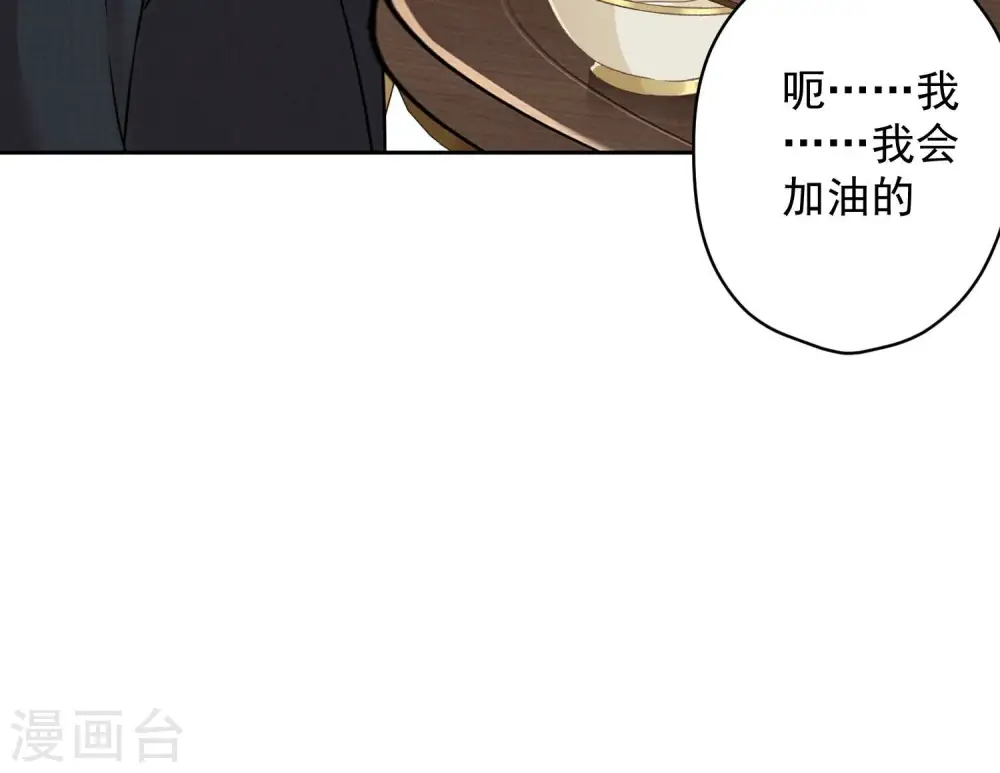 第155话 做回我自己 第18页