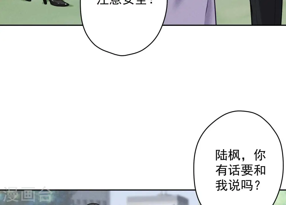 第155话 做回我自己 第22页