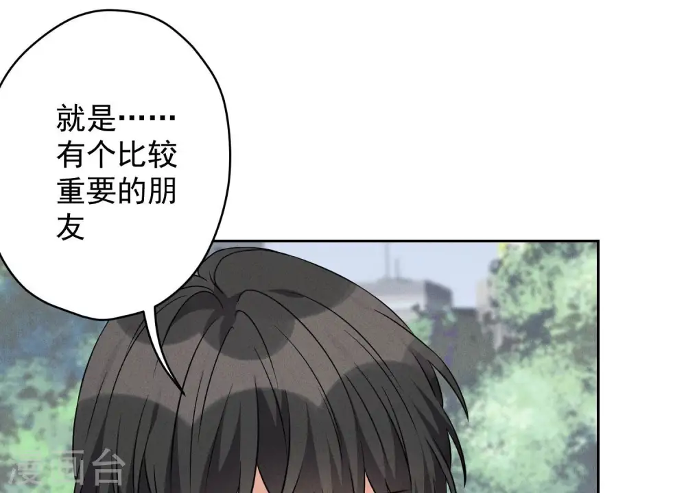 第155话 做回我自己 第26页