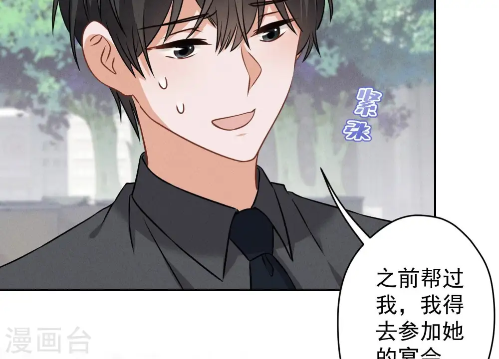 第155话 做回我自己 第27页