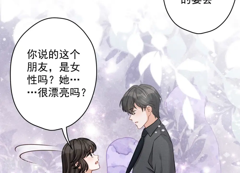 第155话 做回我自己 第28页