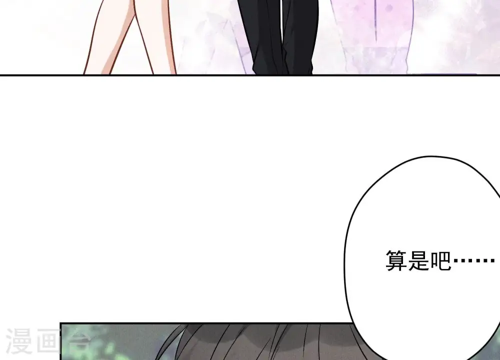 第155话 做回我自己 第30页