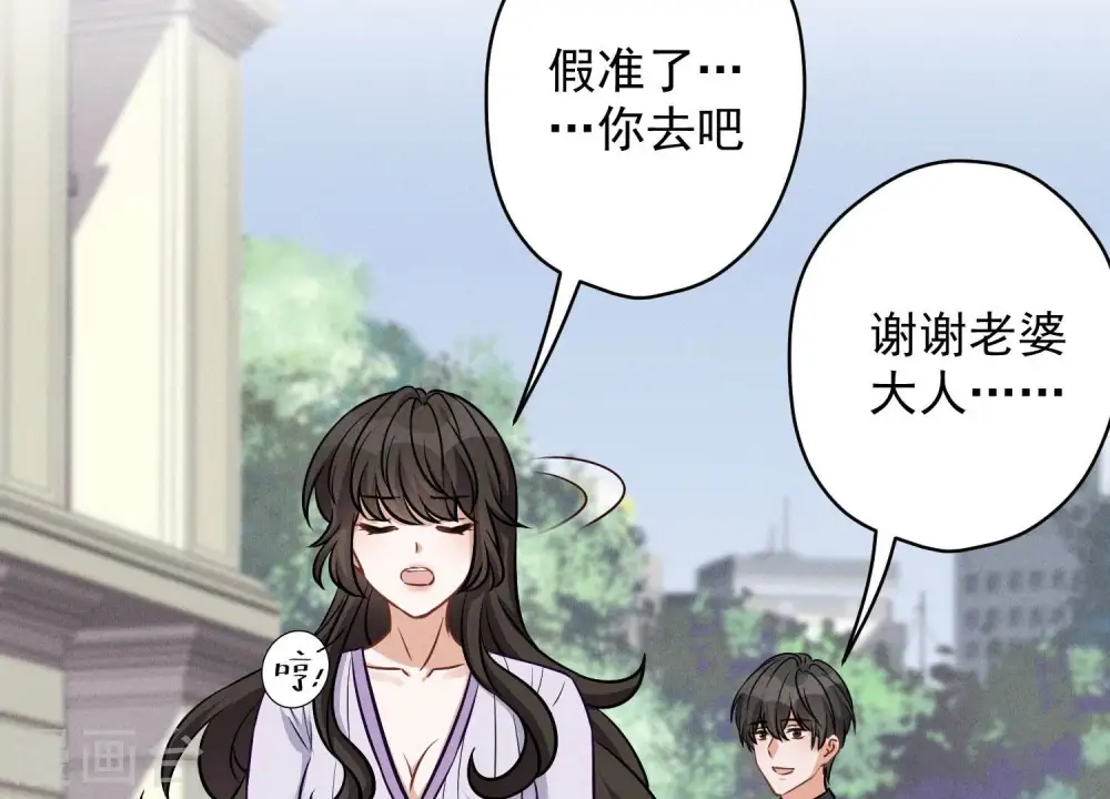 第155话 做回我自己 第33页