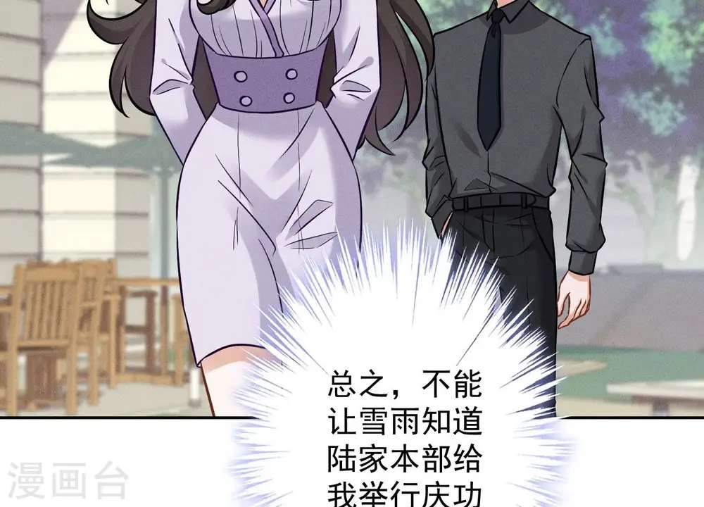 第155话 做回我自己 第34页