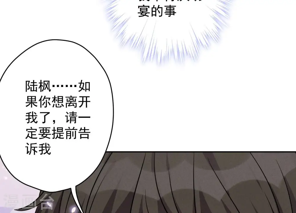 第155话 做回我自己 第35页