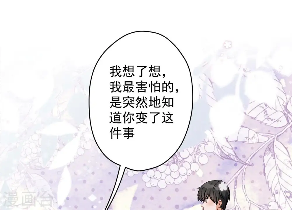 第155话 做回我自己 第38页