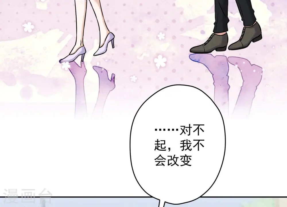 第155话 做回我自己 第40页