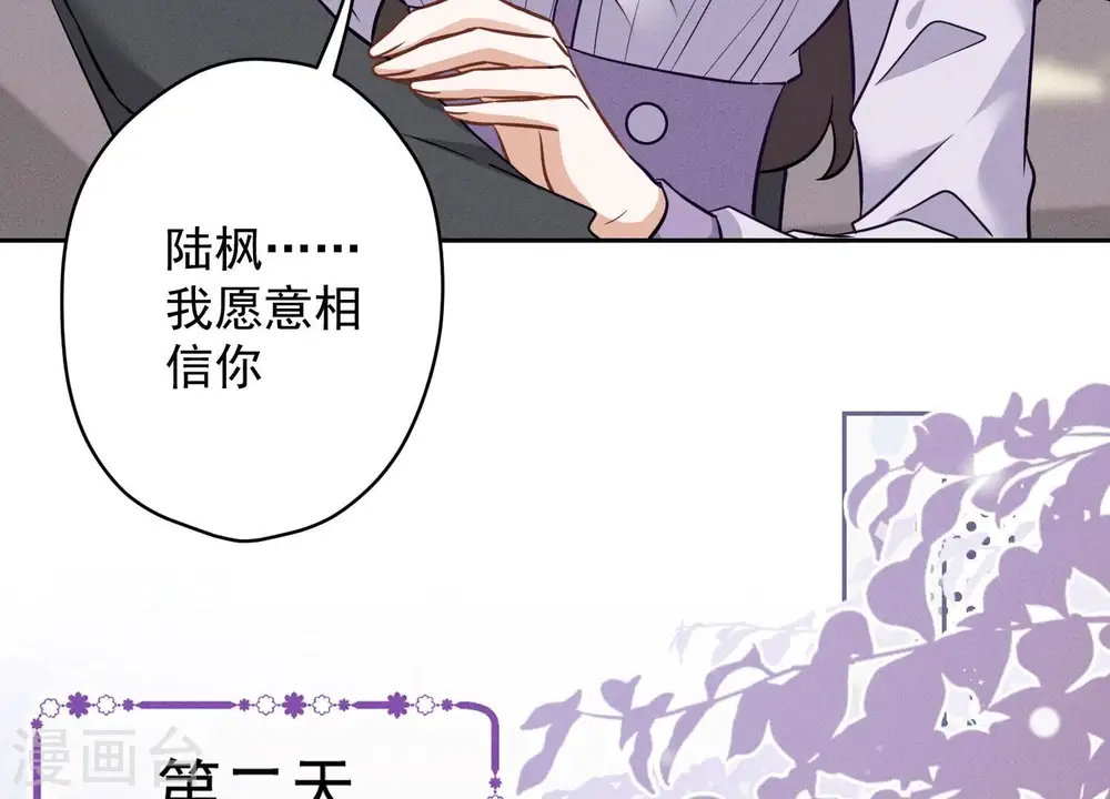 第155话 做回我自己 第43页