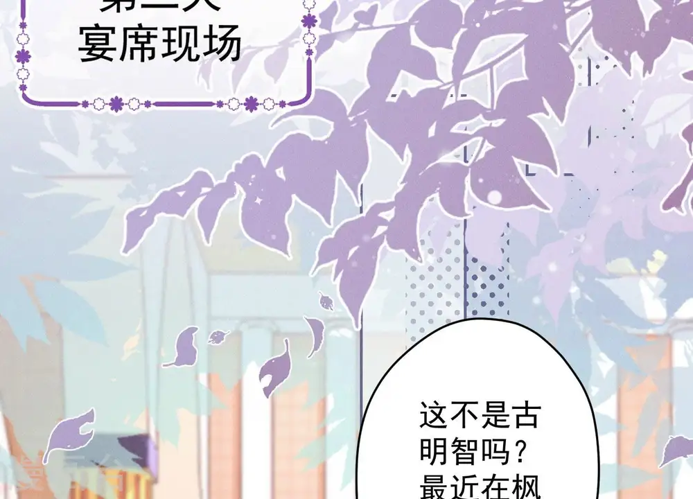 第155话 做回我自己 第44页