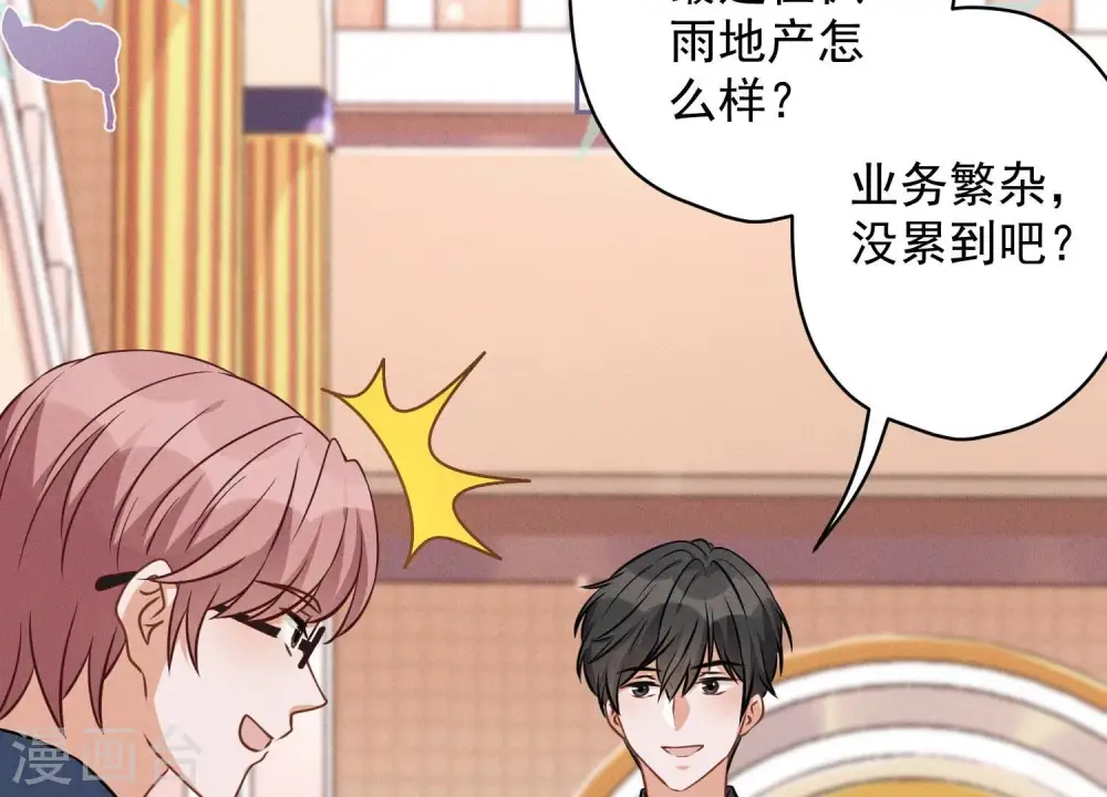 第155话 做回我自己 第45页