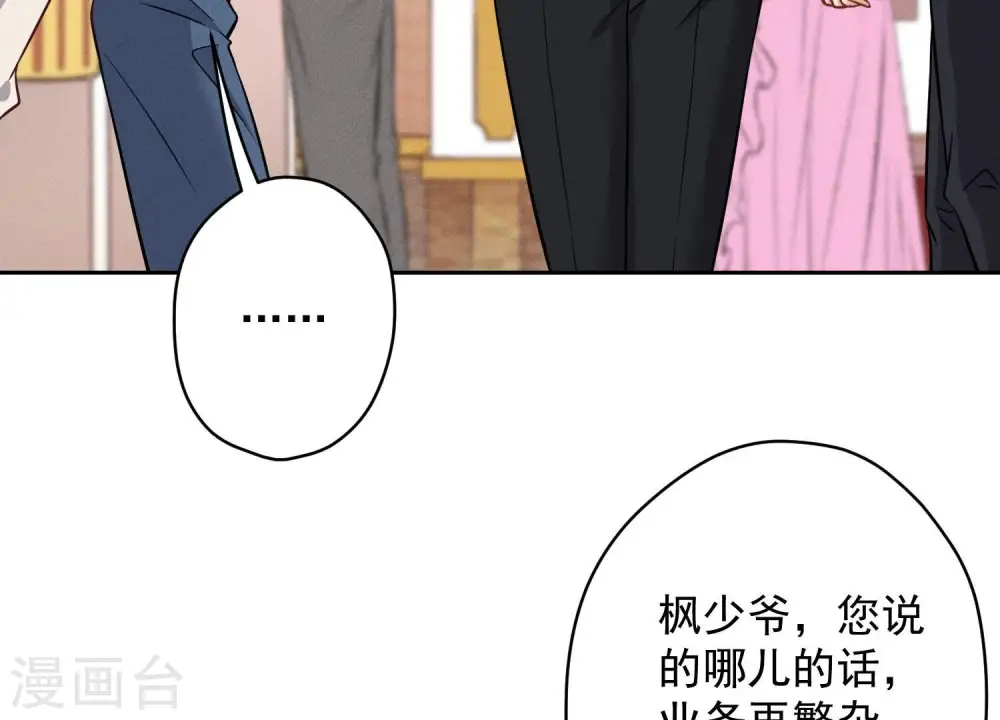 第155话 做回我自己 第47页
