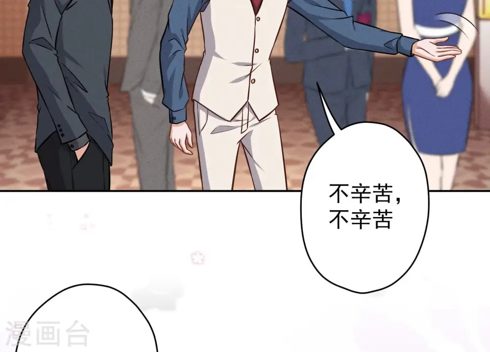 第155话 做回我自己 第49页