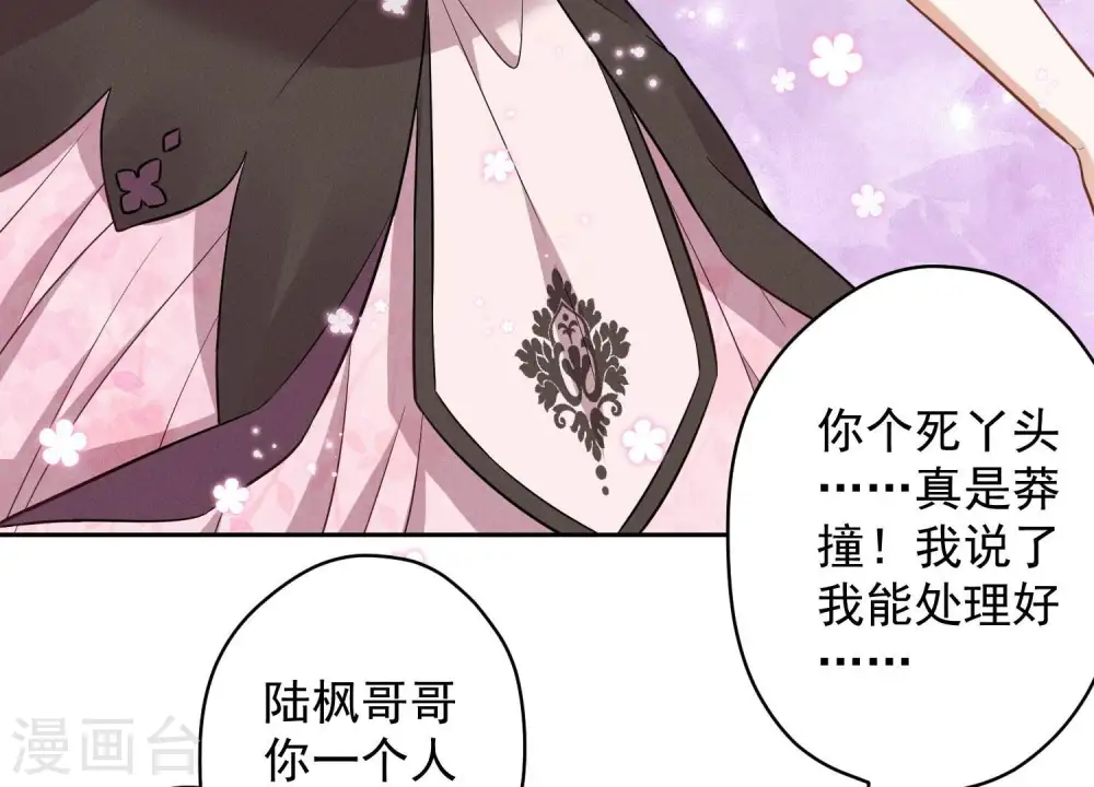 第155话 做回我自己 第52页