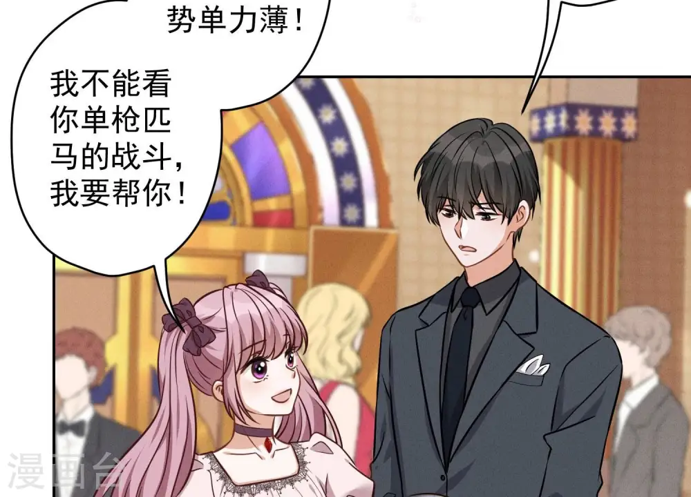 第155话 做回我自己 第53页