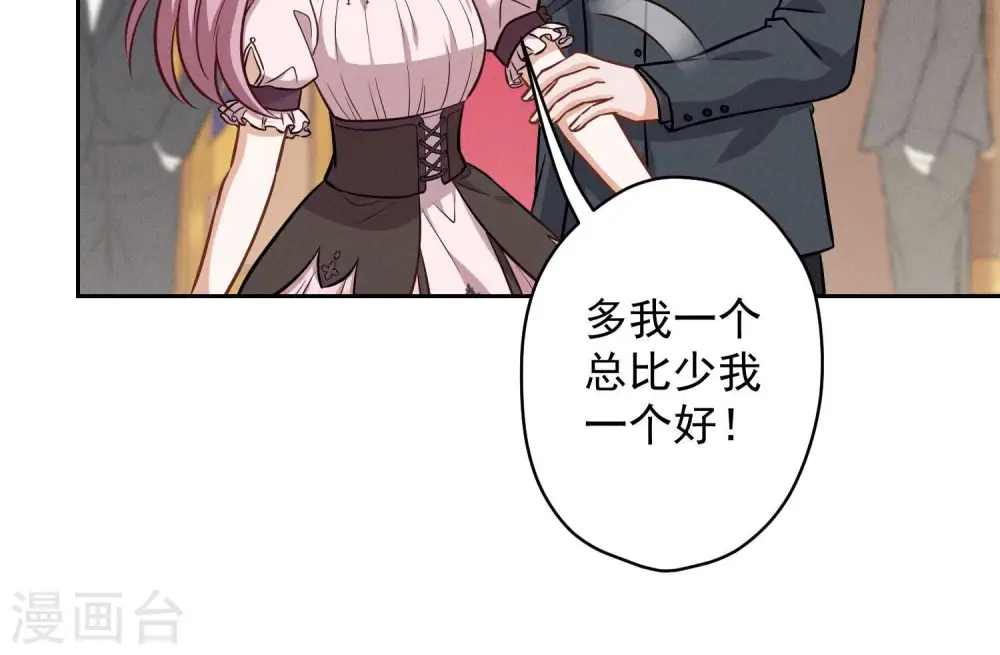 第155话 做回我自己 第54页