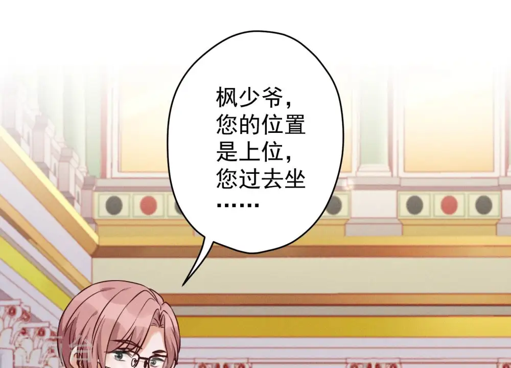 第155话 做回我自己 第55页