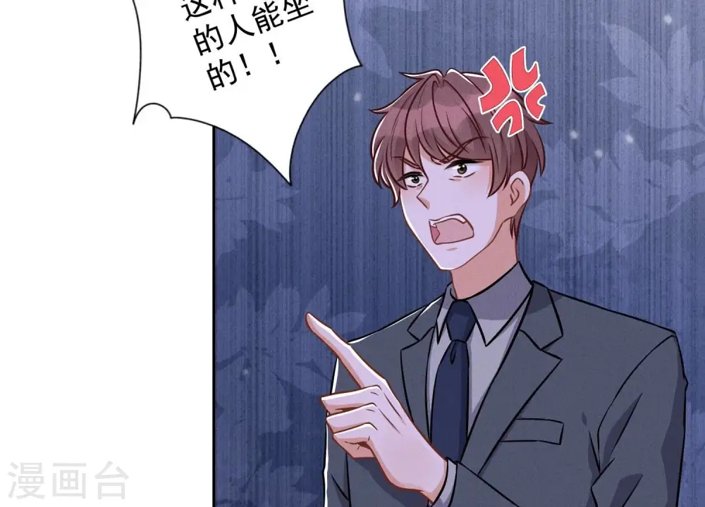 第155话 做回我自己 第58页