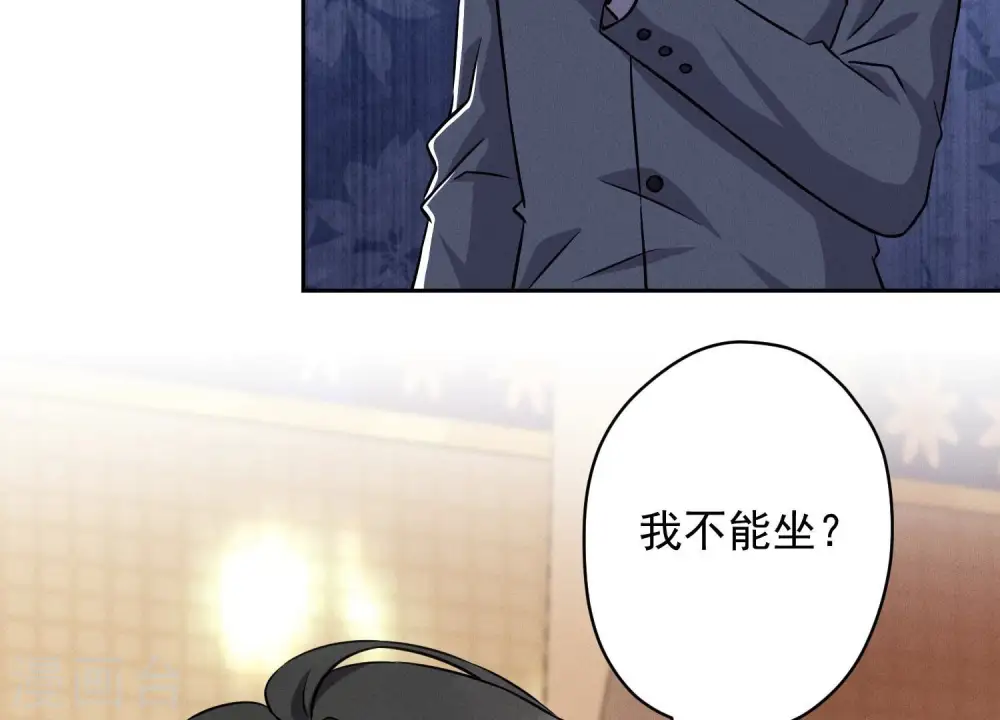 第155话 做回我自己 第59页